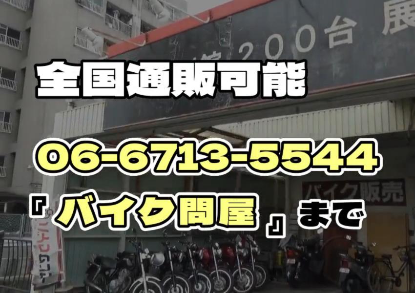 バイク問屋 スライド11